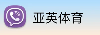 亚英体育 Logo